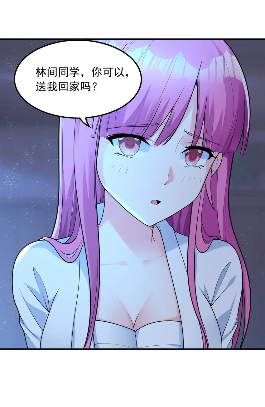 007 第一个初吻 第19页