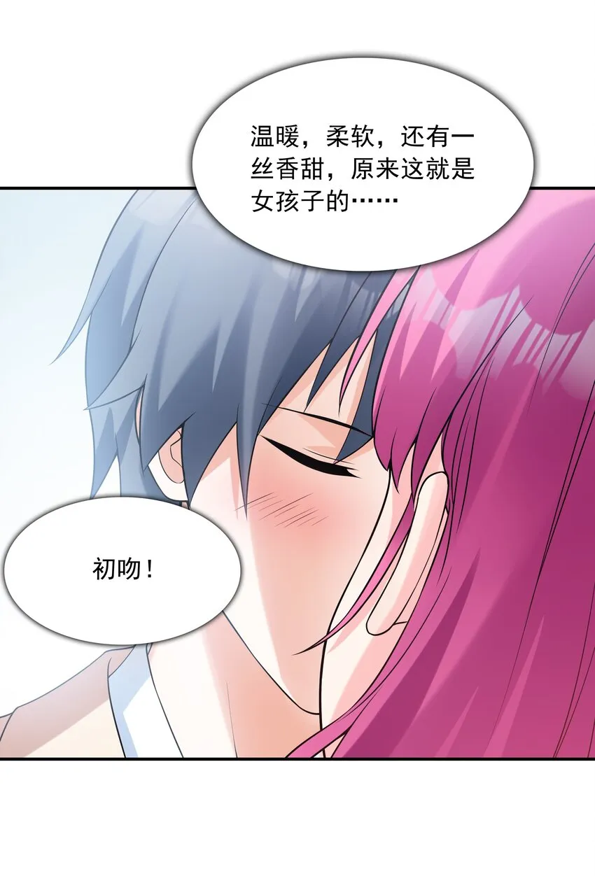 007 第一个初吻 第28页