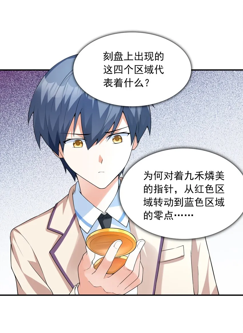 007 第一个初吻 第39页