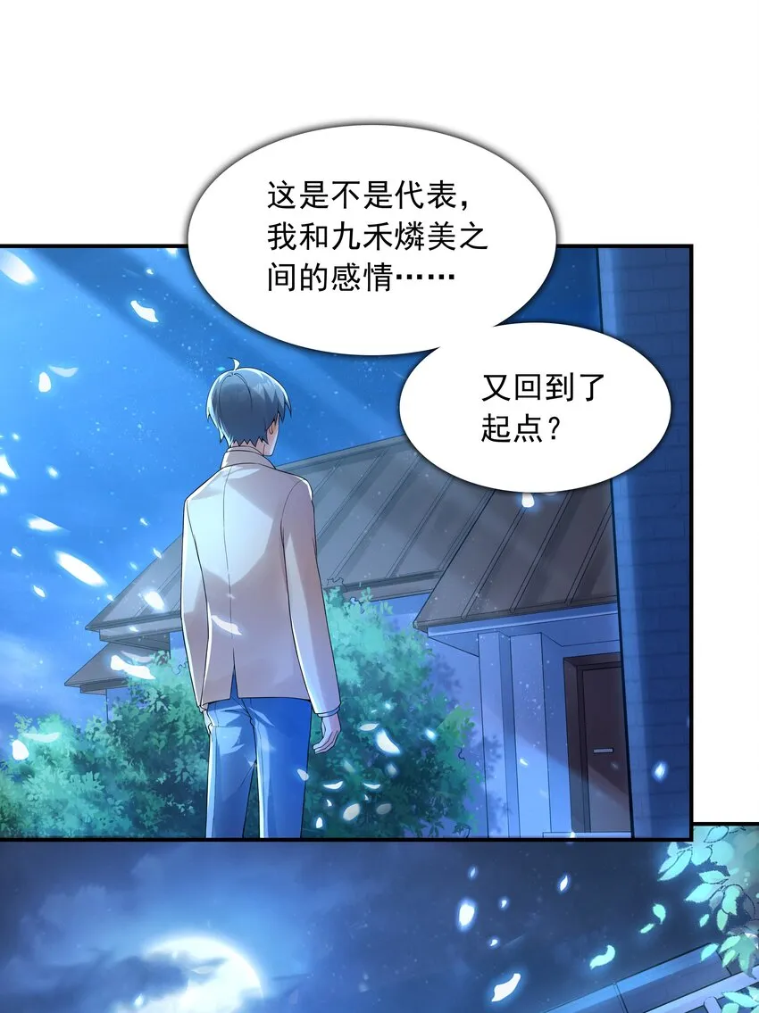 007 第一个初吻 第40页