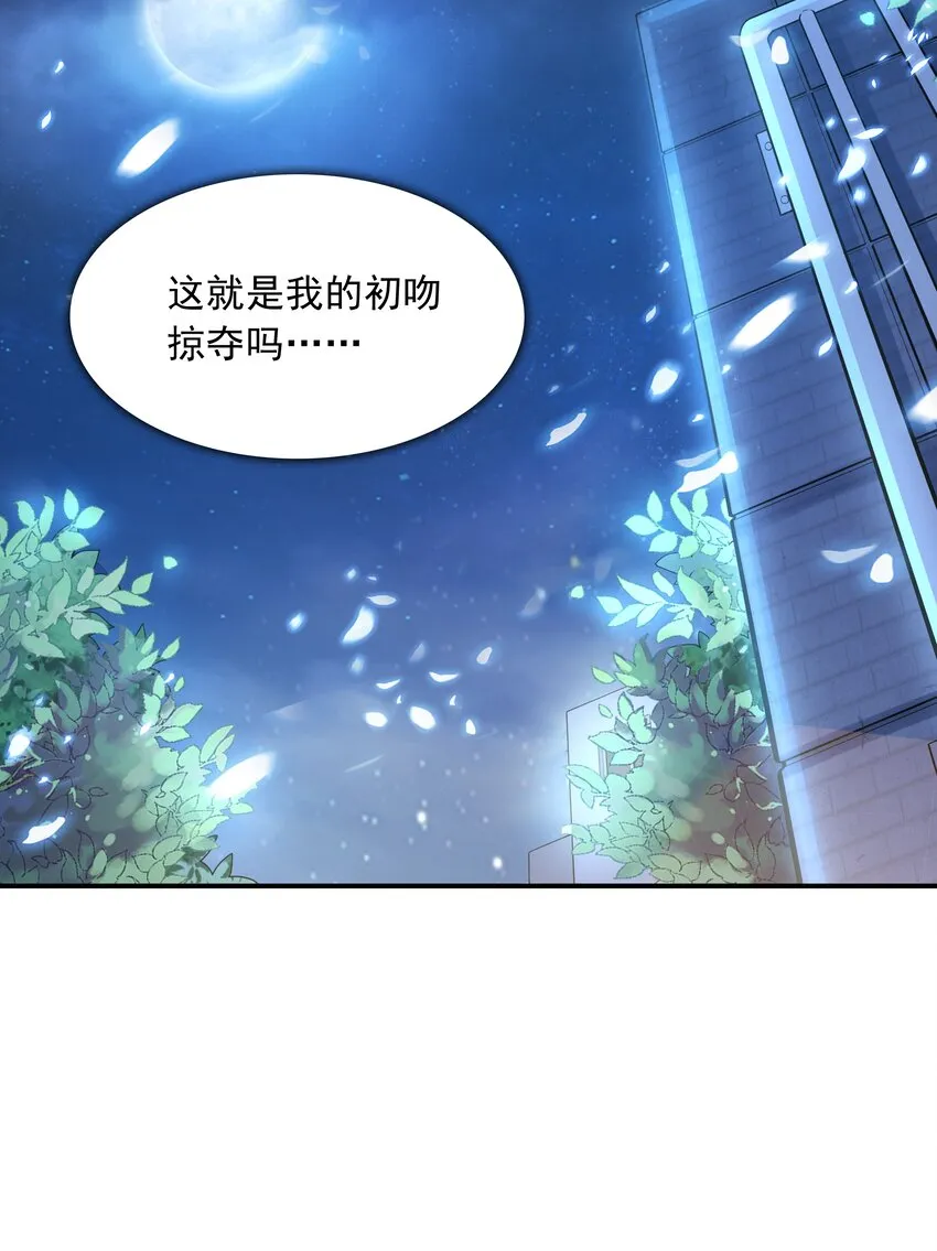 007 第一个初吻 第41页