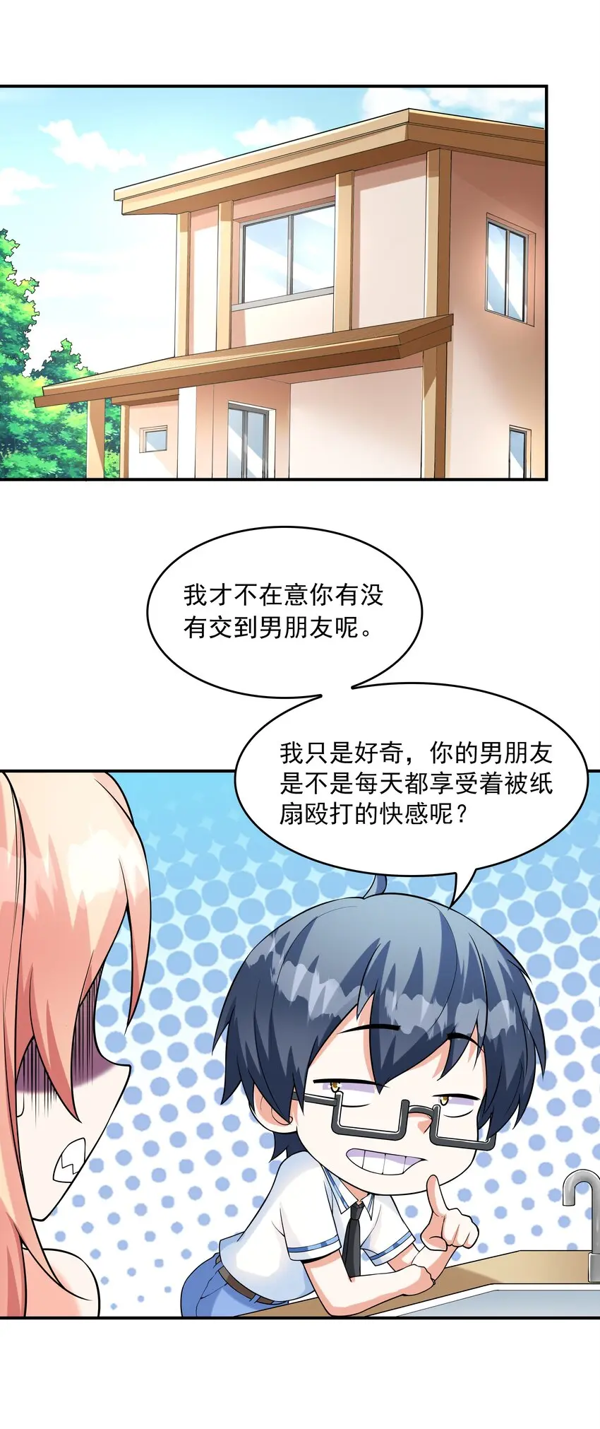 006 生日快乐 第2页