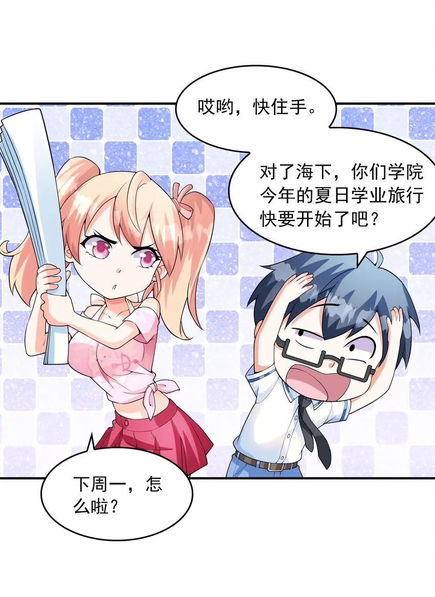 006 生日快乐 第4页