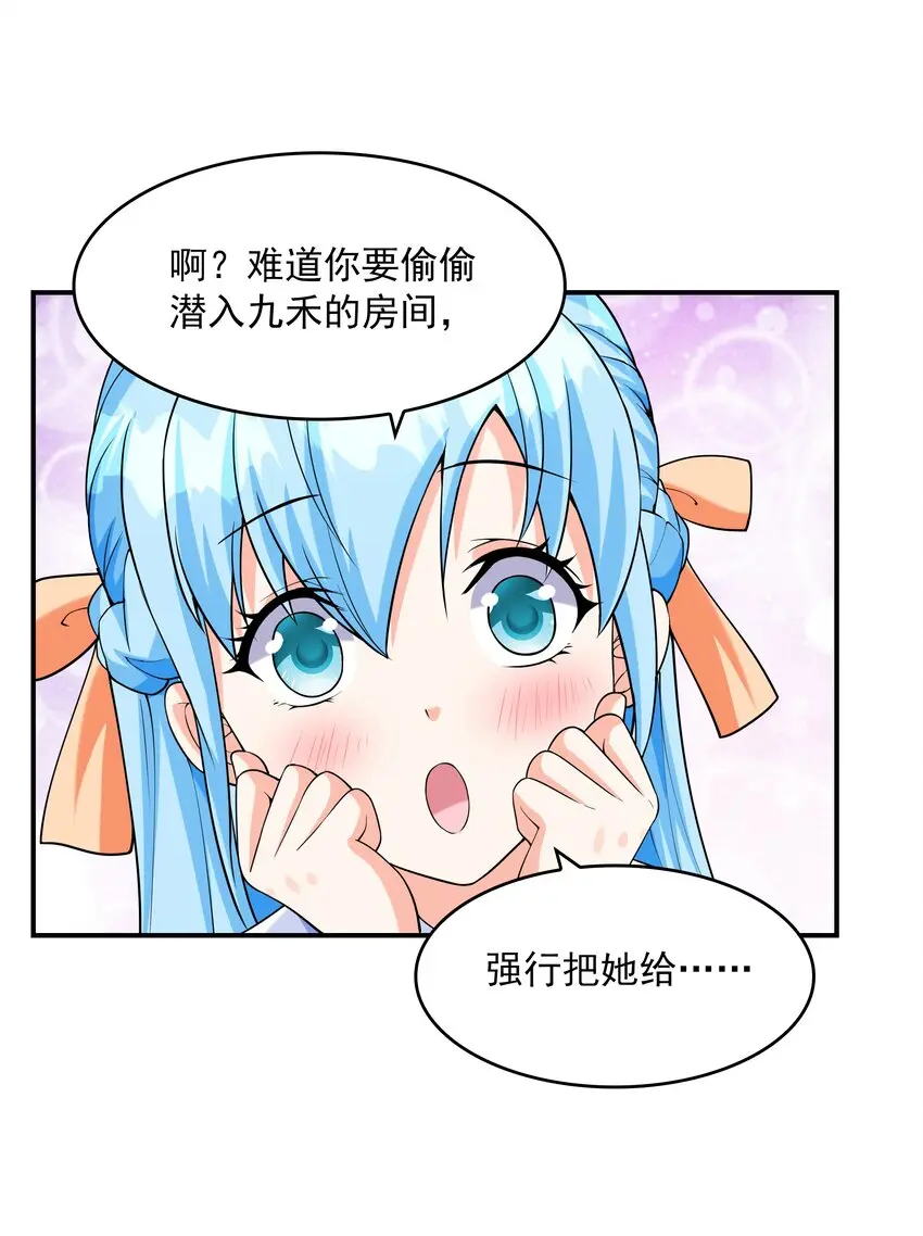 006 生日快乐 第11页