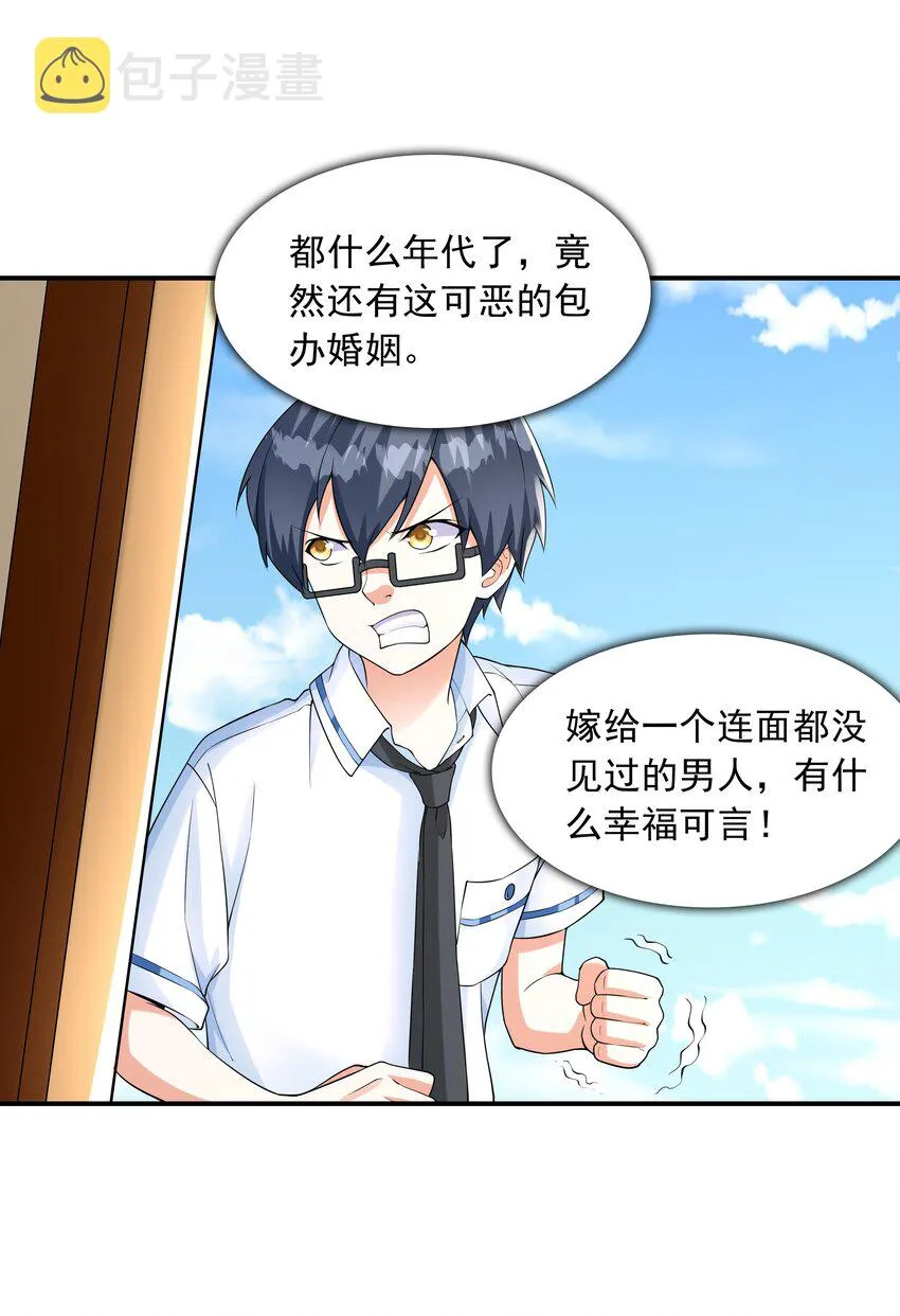006 生日快乐 第24页