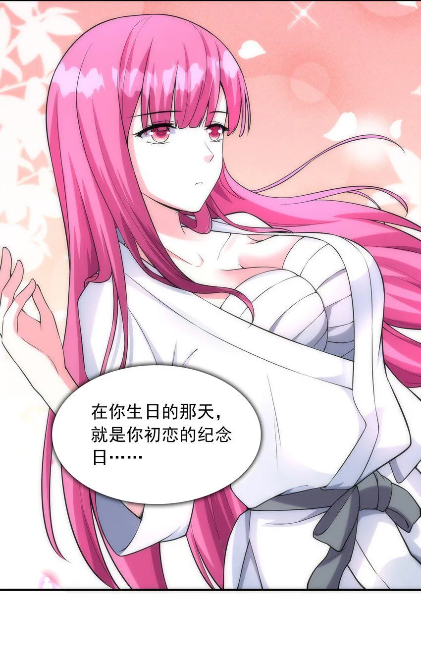 006 生日快乐 第28页