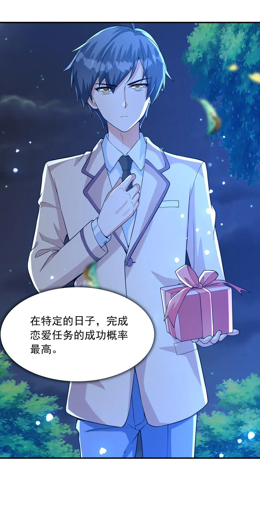 006 生日快乐 第31页