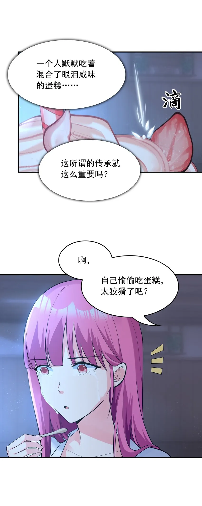 006 生日快乐 第44页