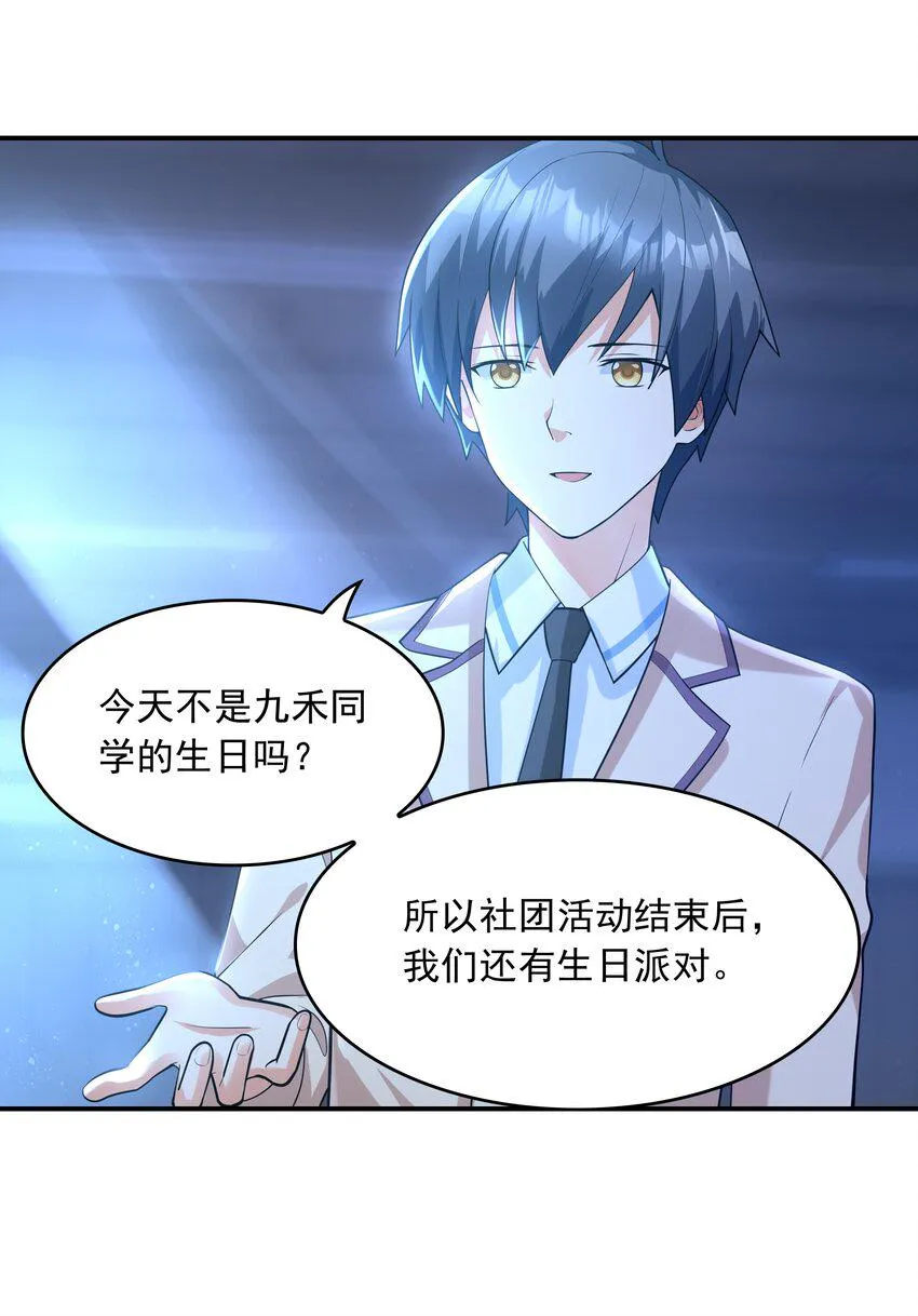 006 生日快乐 第47页
