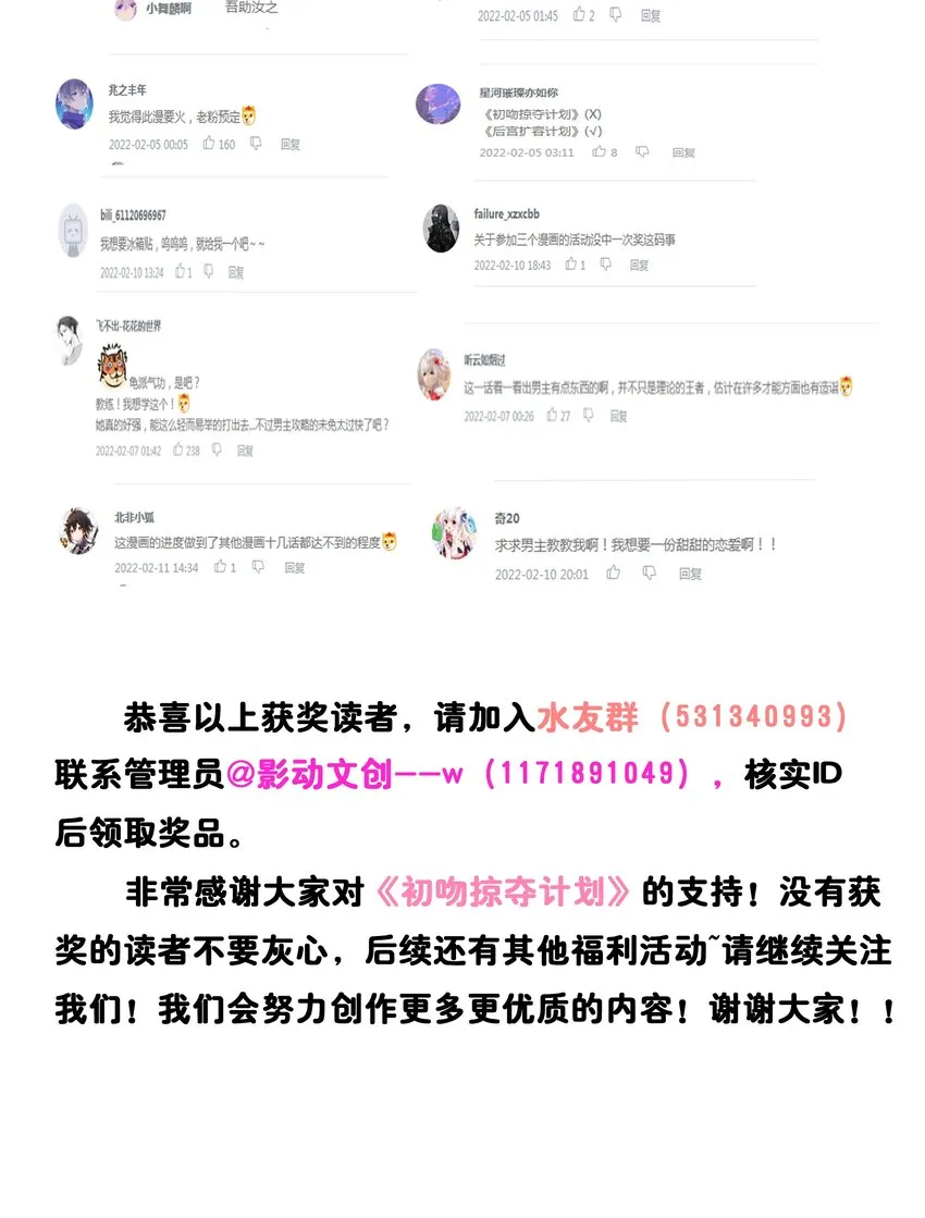 006 生日快乐 第53页