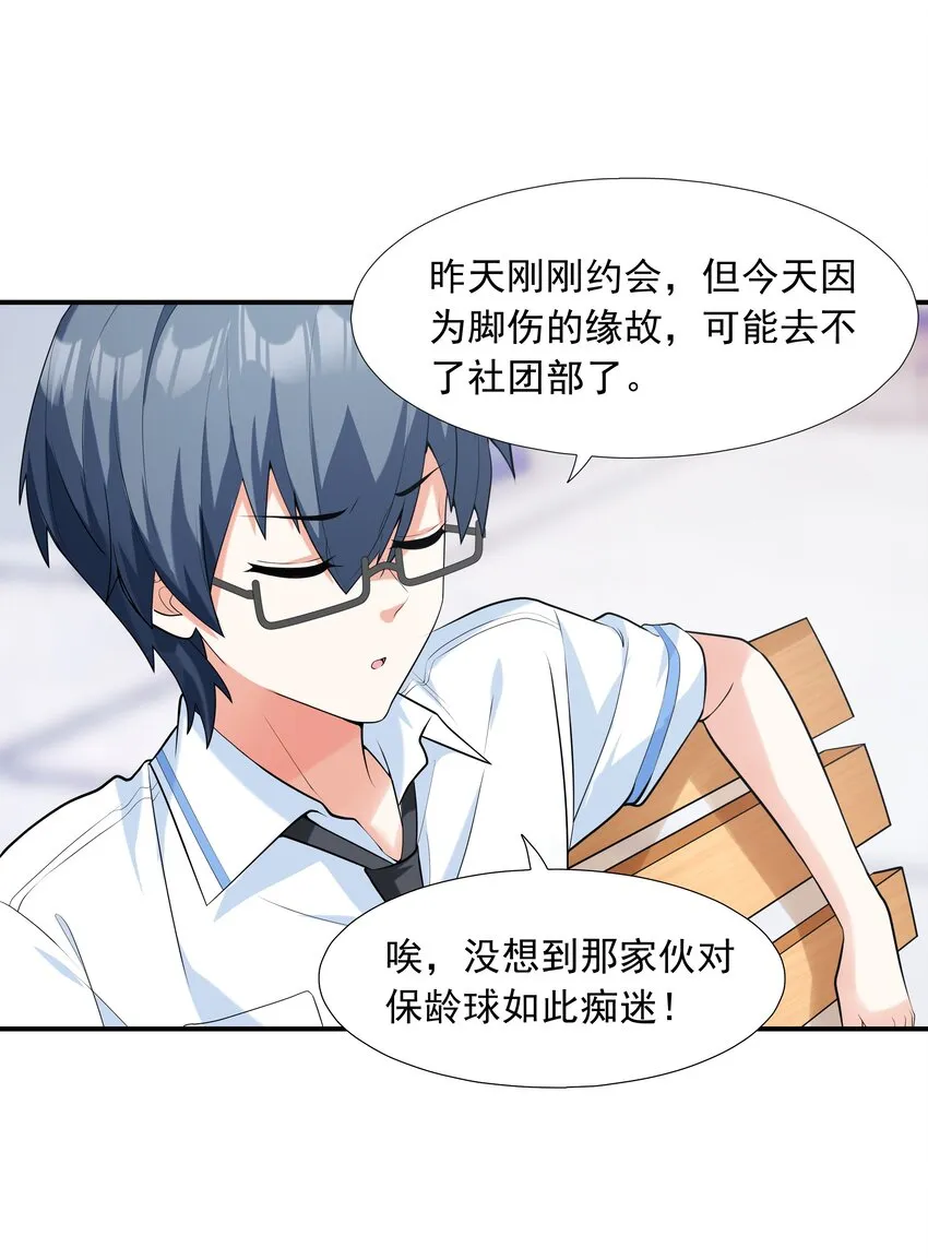 005 我想送你回家 第3页