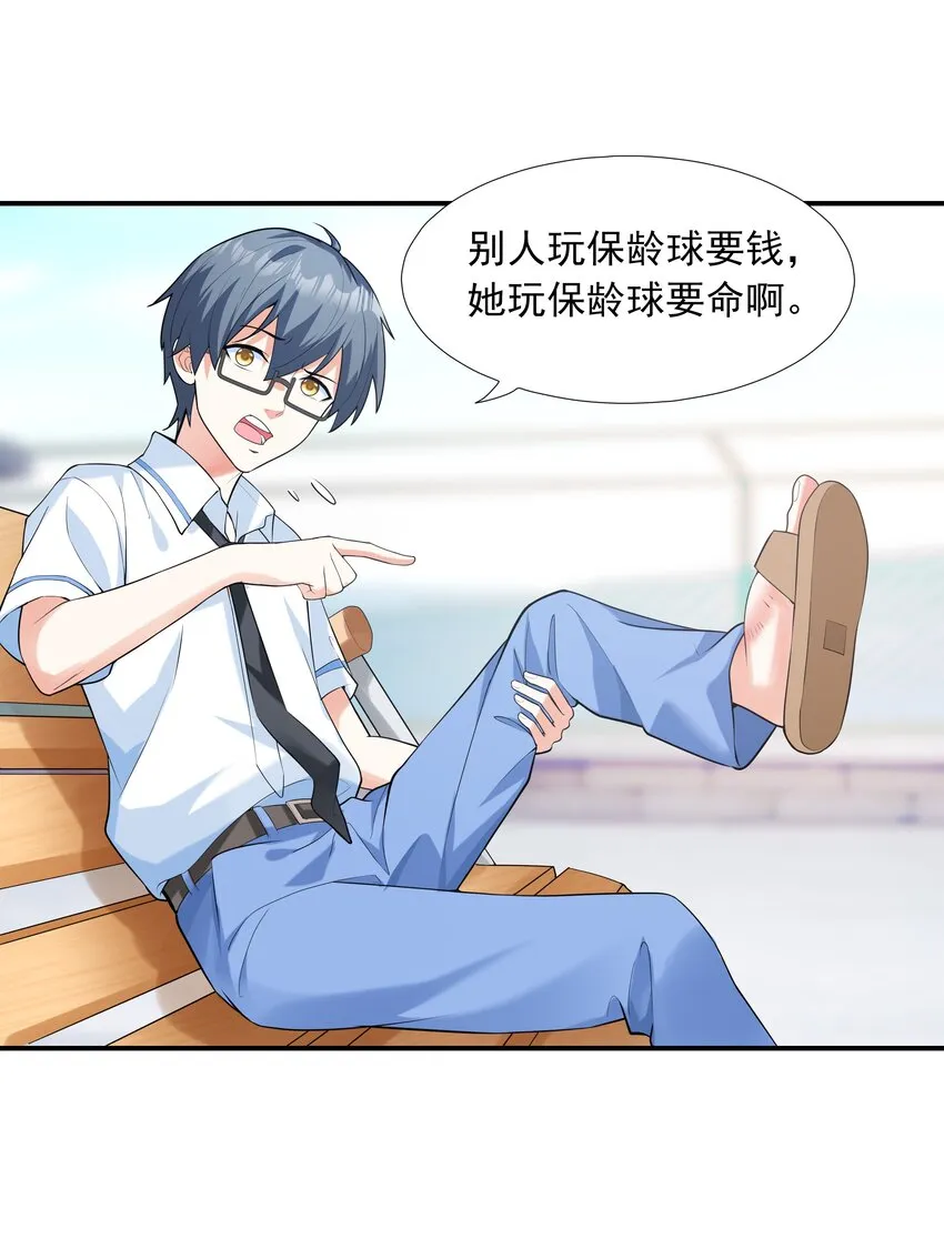 005 我想送你回家 第4页
