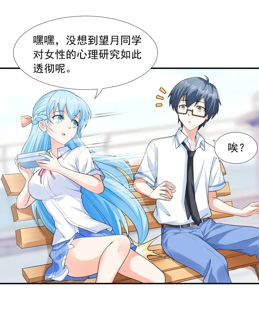 005 我想送你回家 第6页