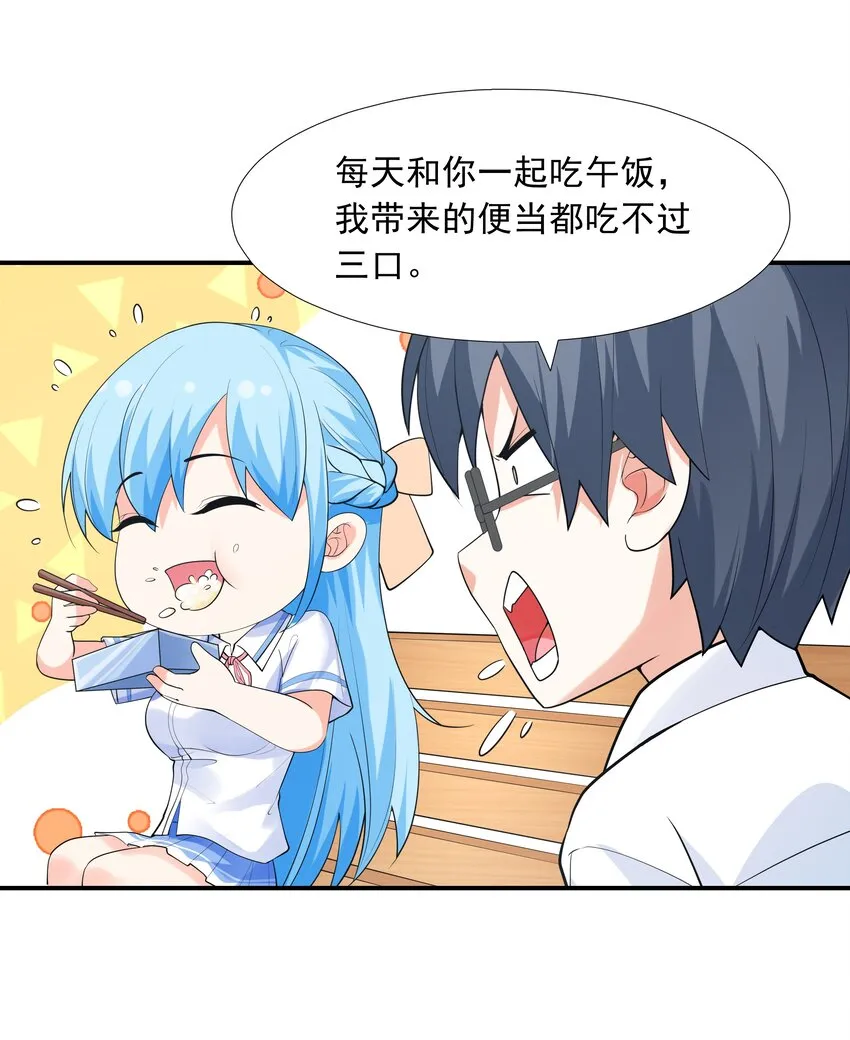005 我想送你回家 第9页