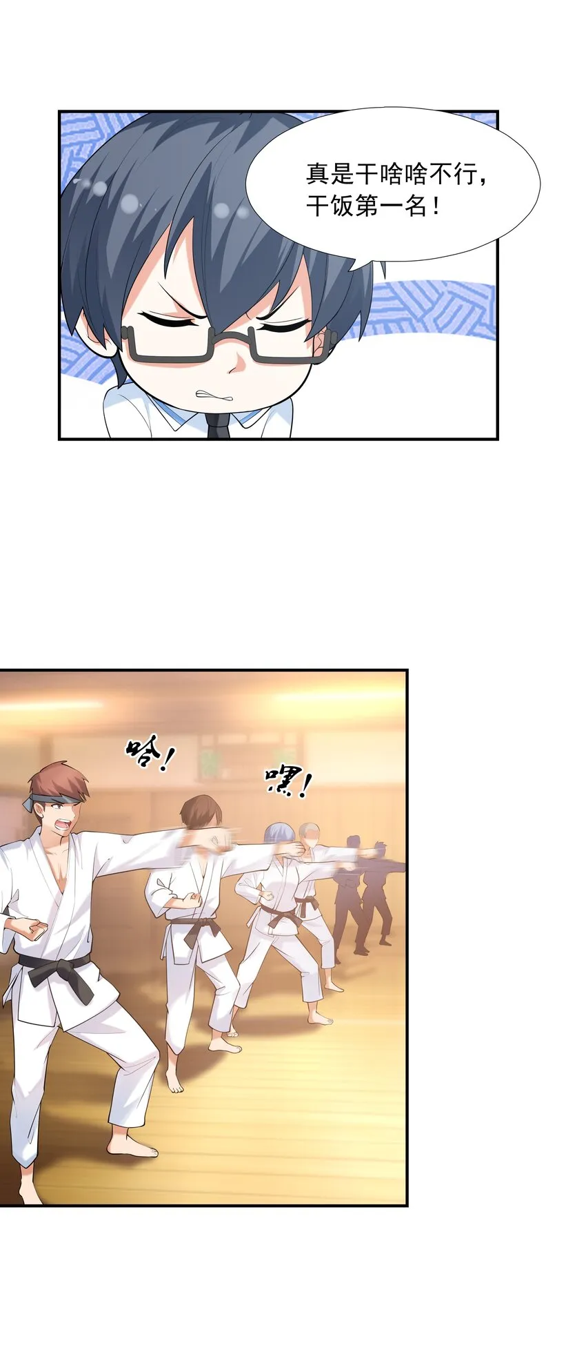 005 我想送你回家 第10页