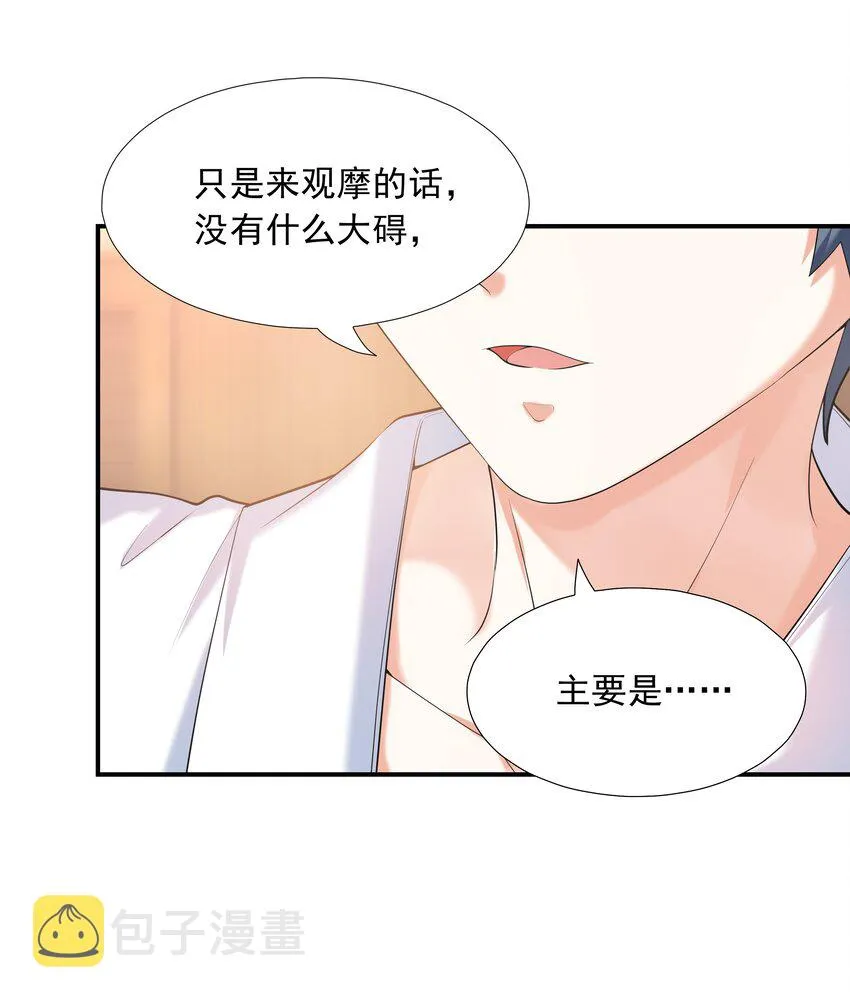 005 我想送你回家 第16页