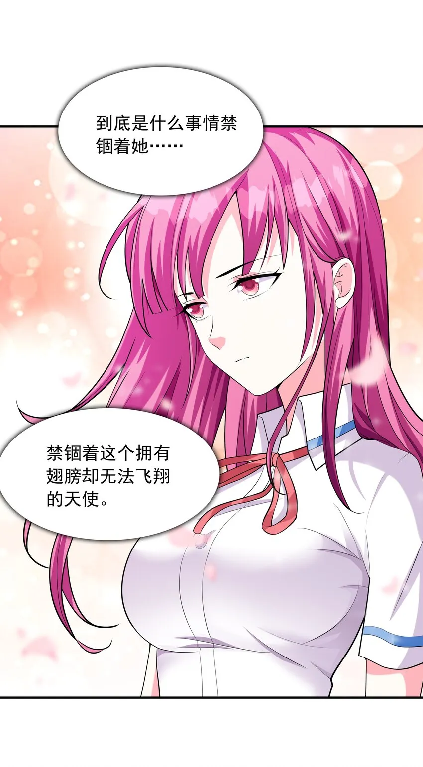 005 我想送你回家 第24页