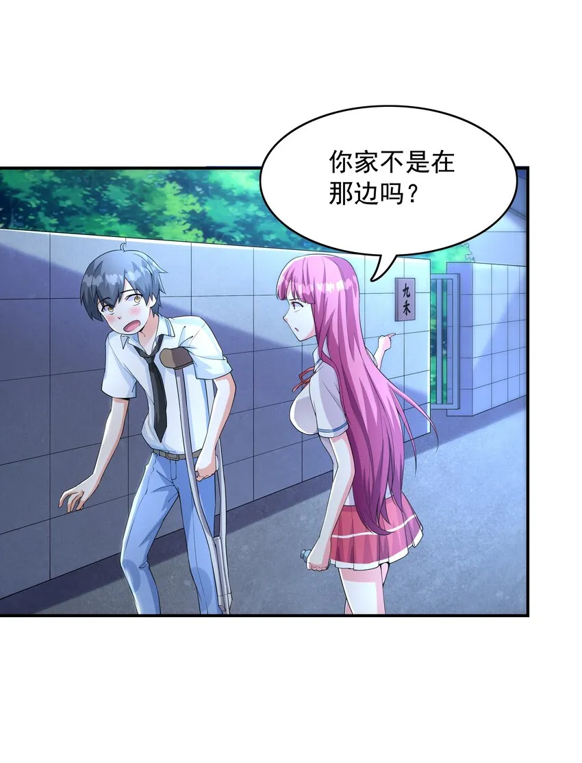 005 我想送你回家 第32页