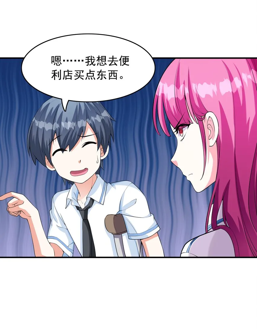 005 我想送你回家 第33页