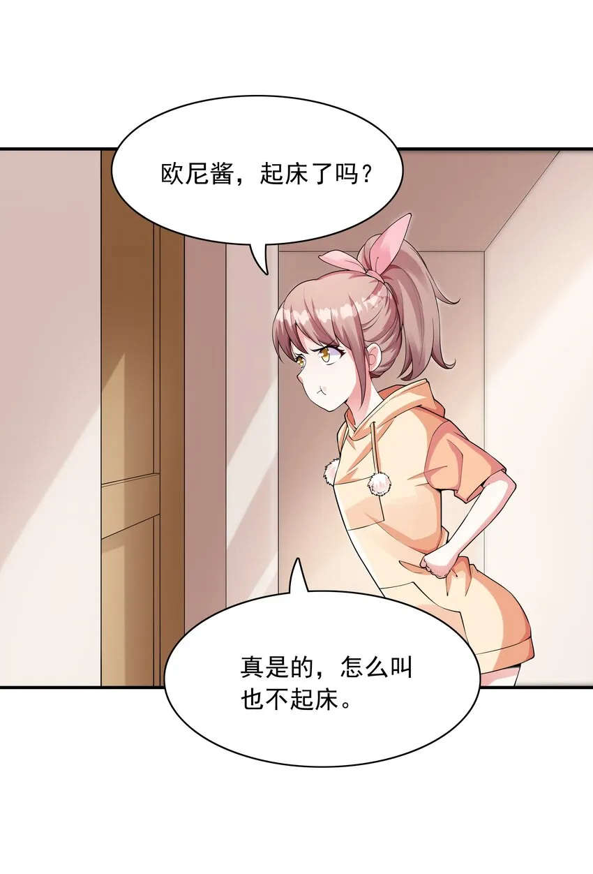 005 我想送你回家 第38页