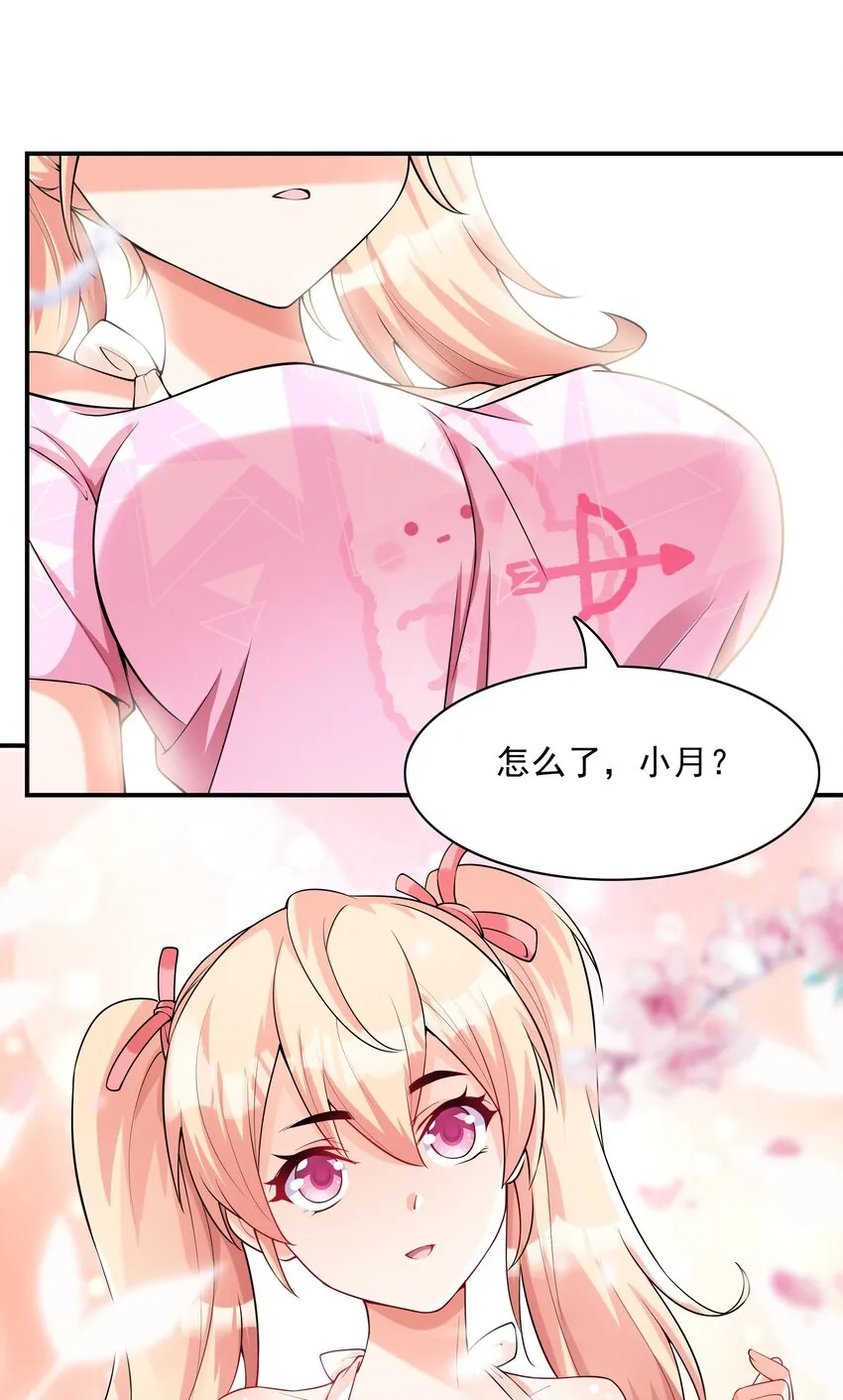 005 我想送你回家 第39页