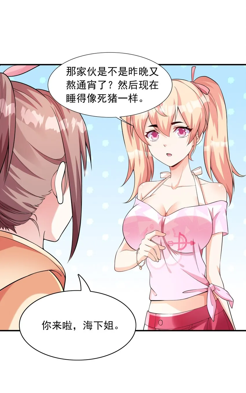 005 我想送你回家 第41页