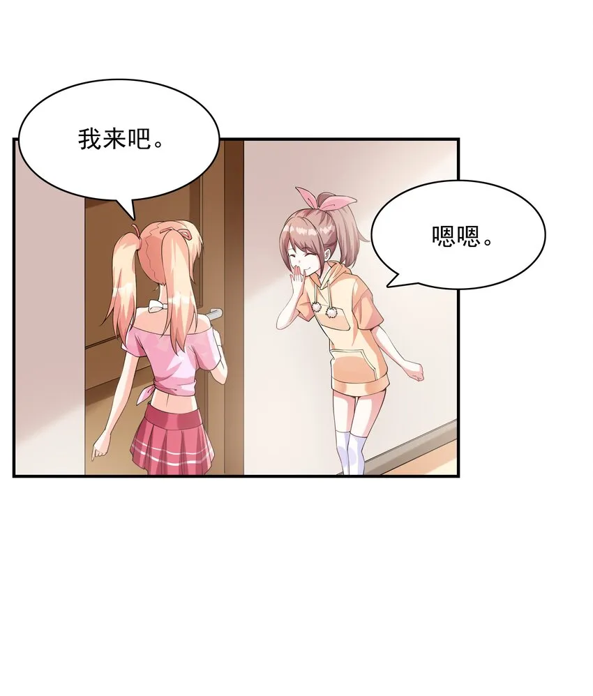 005 我想送你回家 第42页