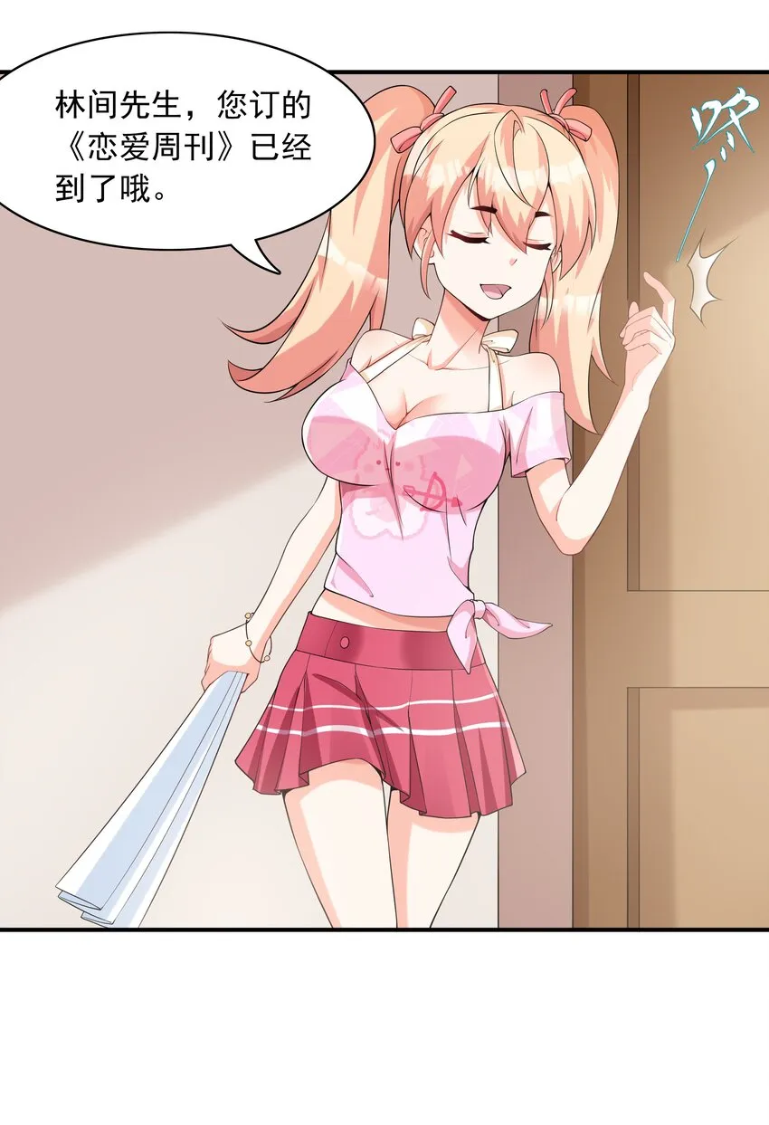 005 我想送你回家 第43页