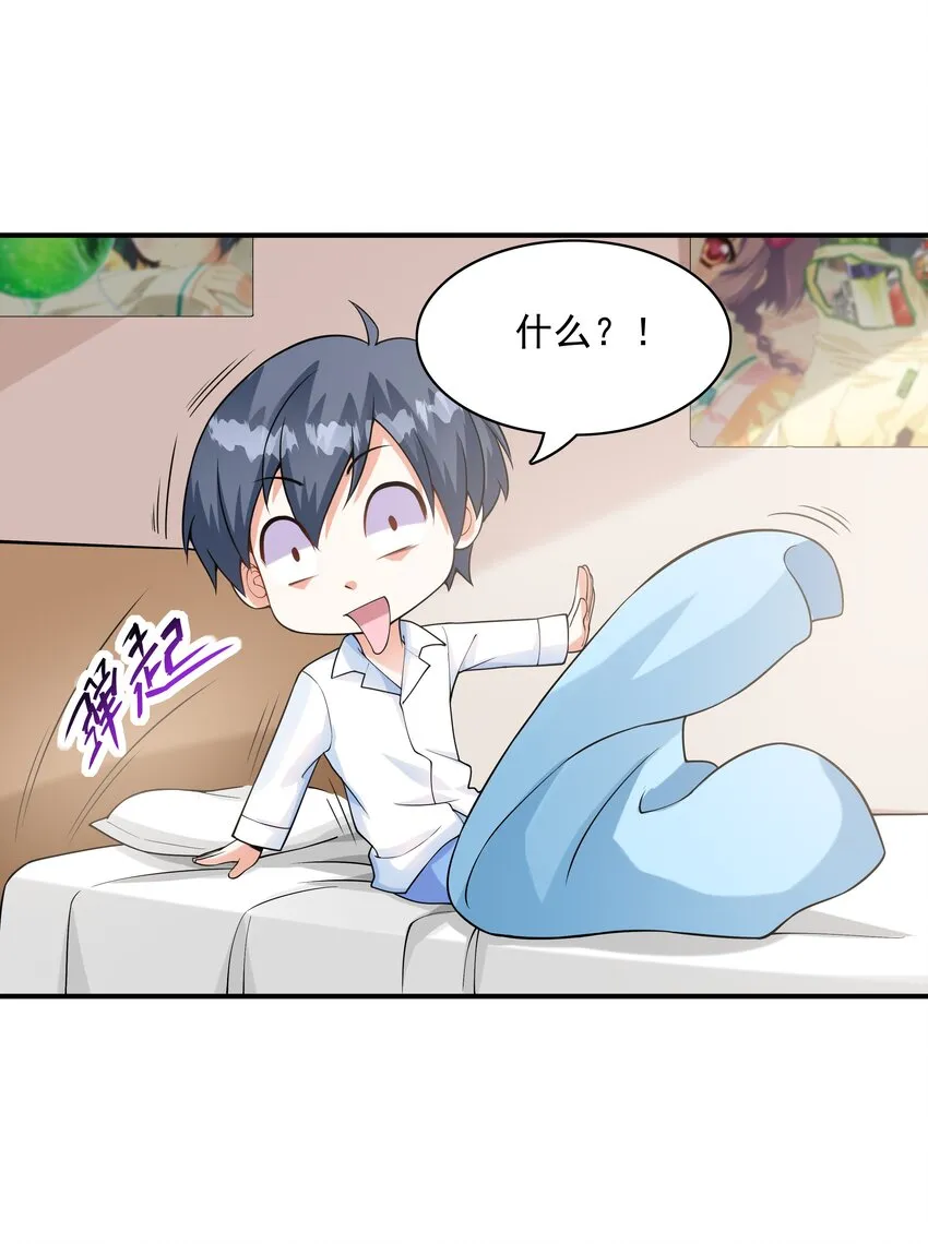 005 我想送你回家 第44页