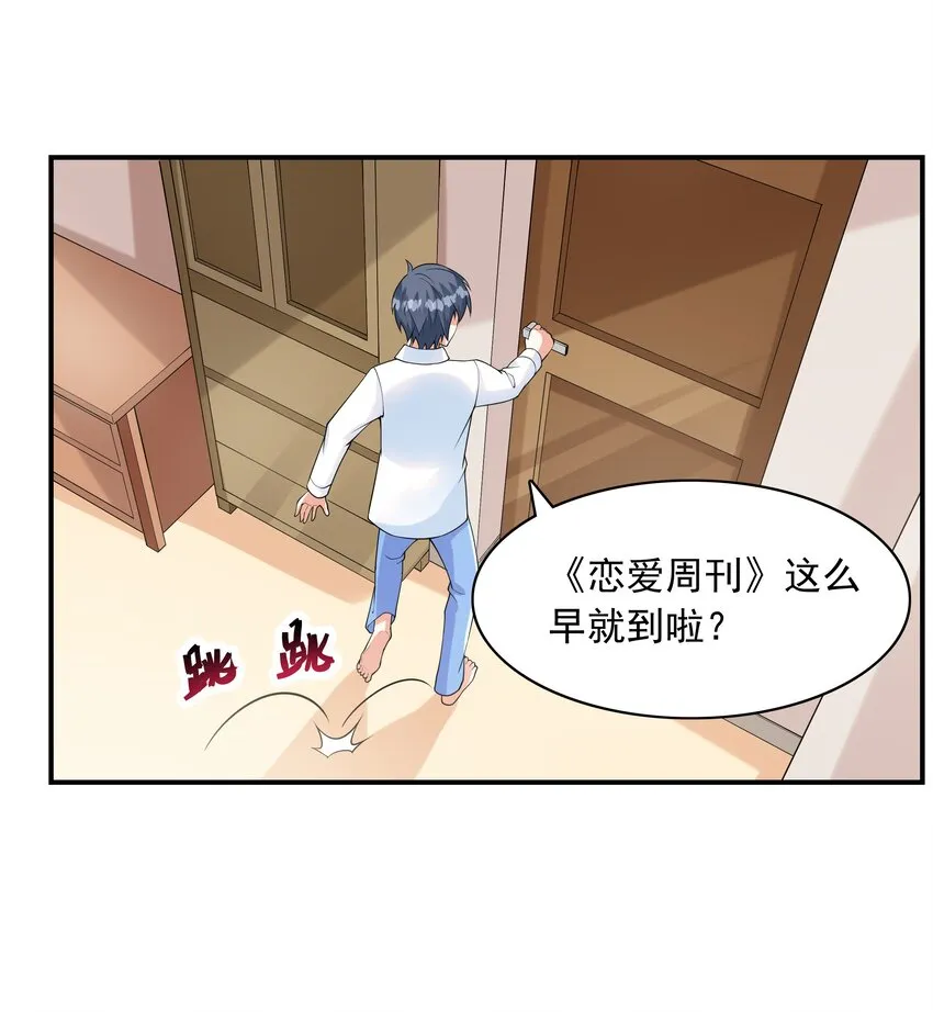 005 我想送你回家 第45页