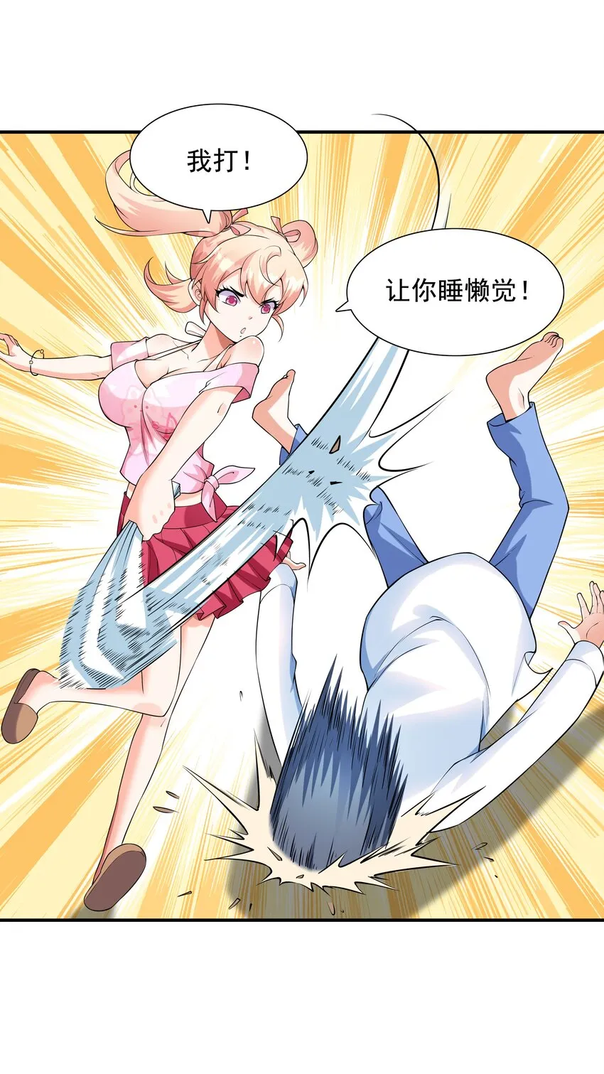 005 我想送你回家 第47页