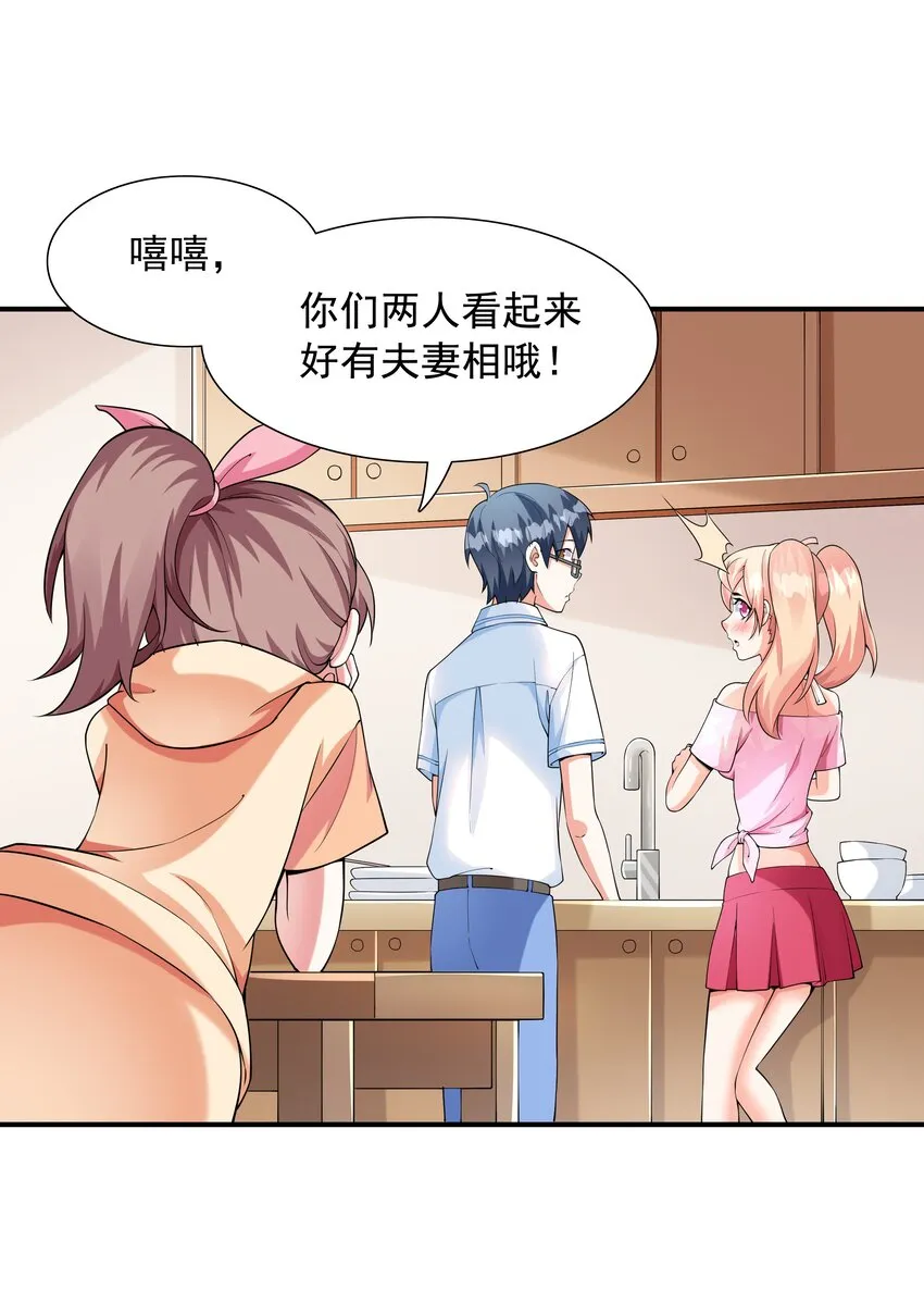 005 我想送你回家 第51页