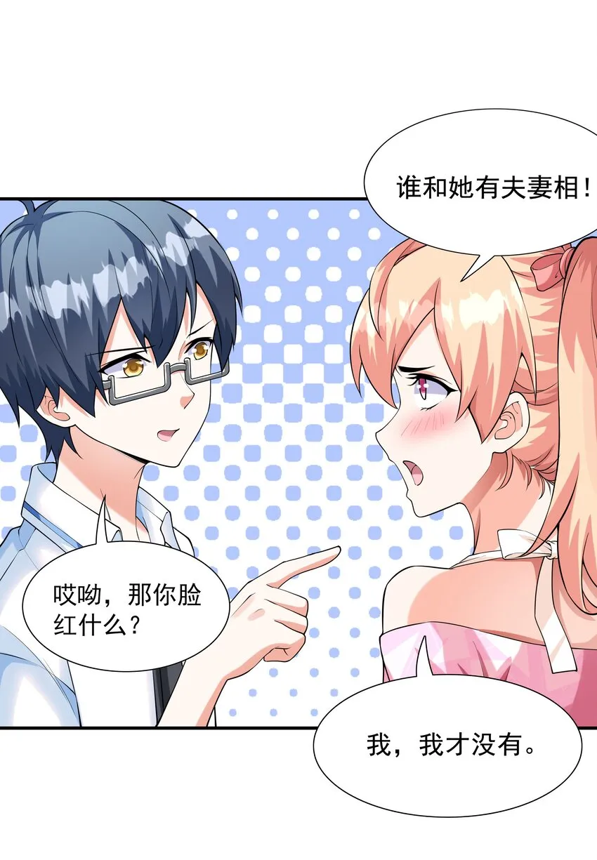 005 我想送你回家 第52页