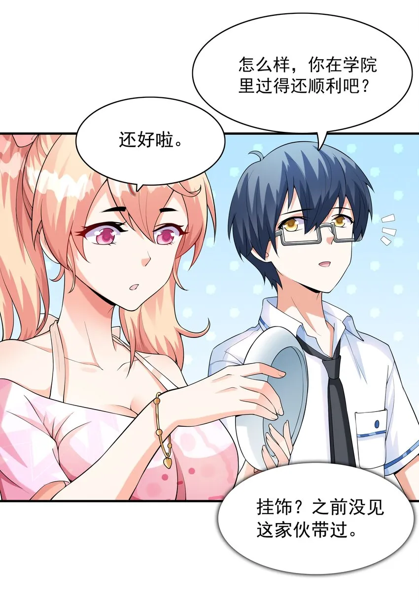 005 我想送你回家 第53页