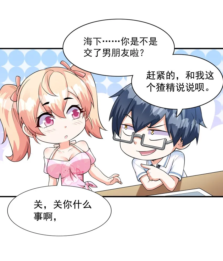 005 我想送你回家 第54页