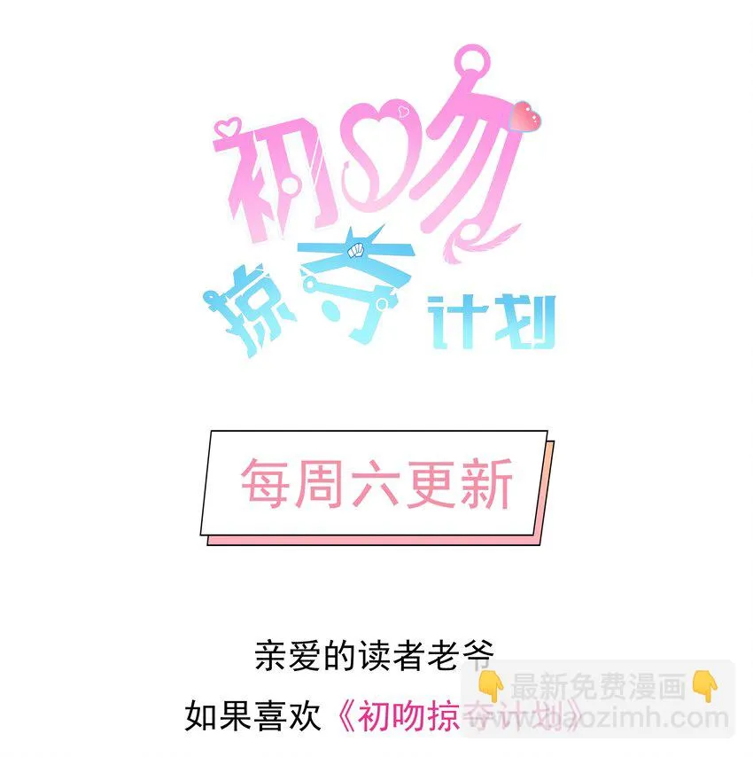 005 我想送你回家 第56页