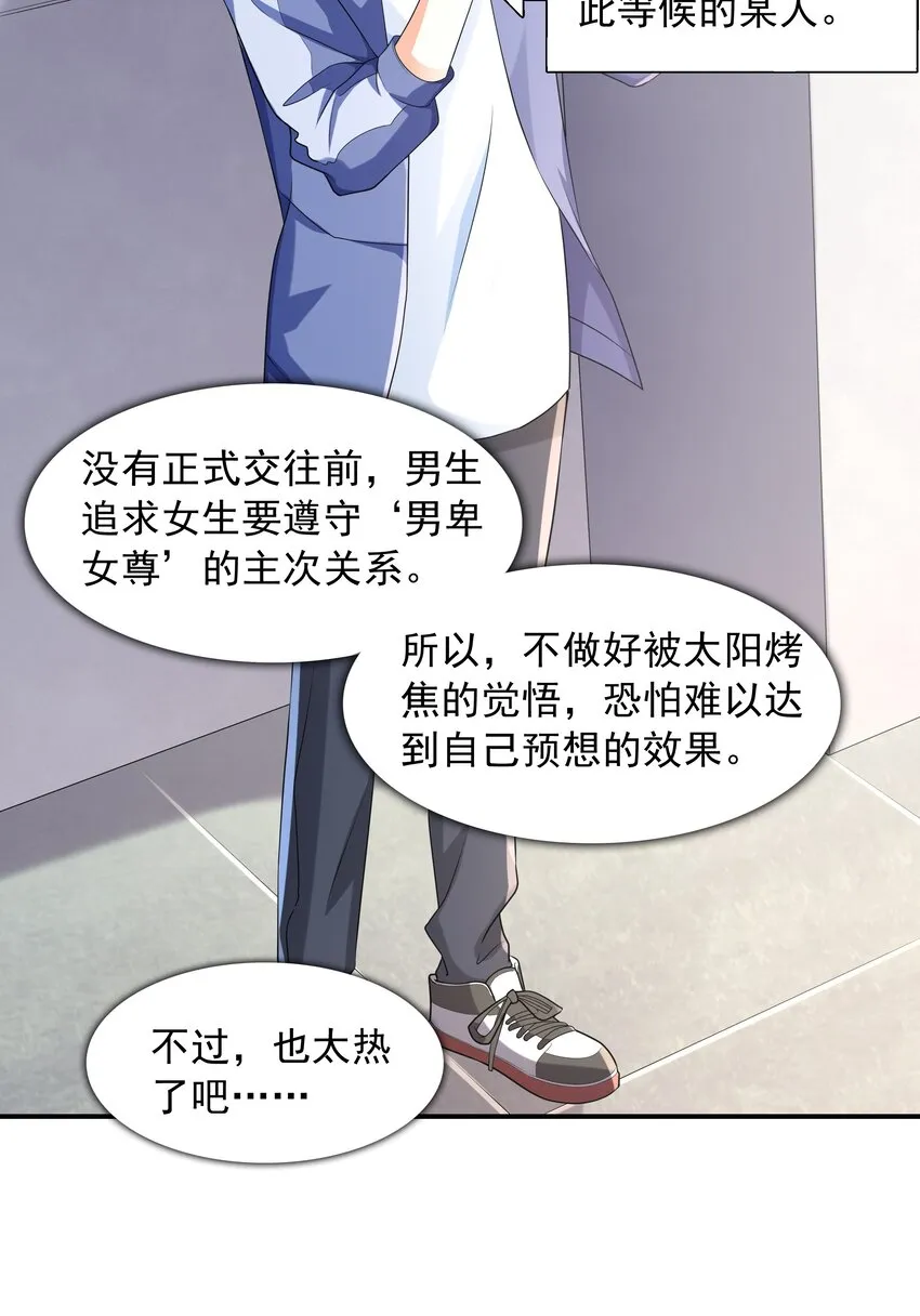 004 约会 第3页