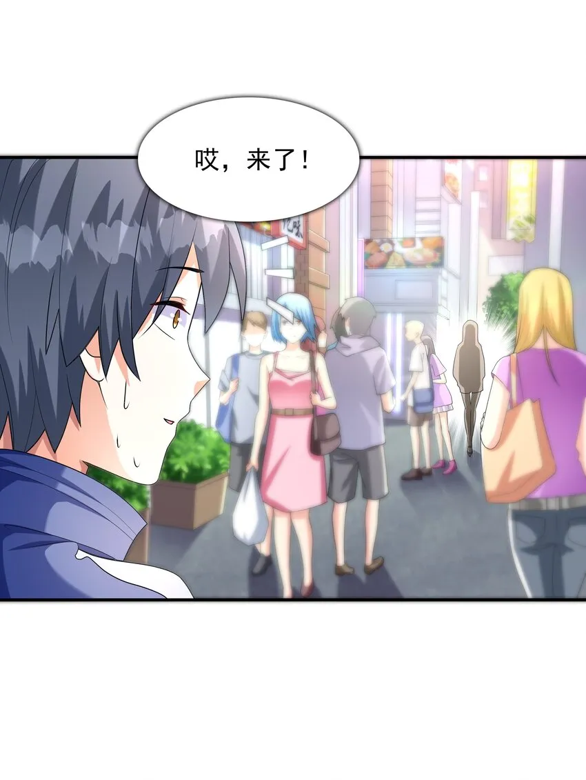 004 约会 第4页