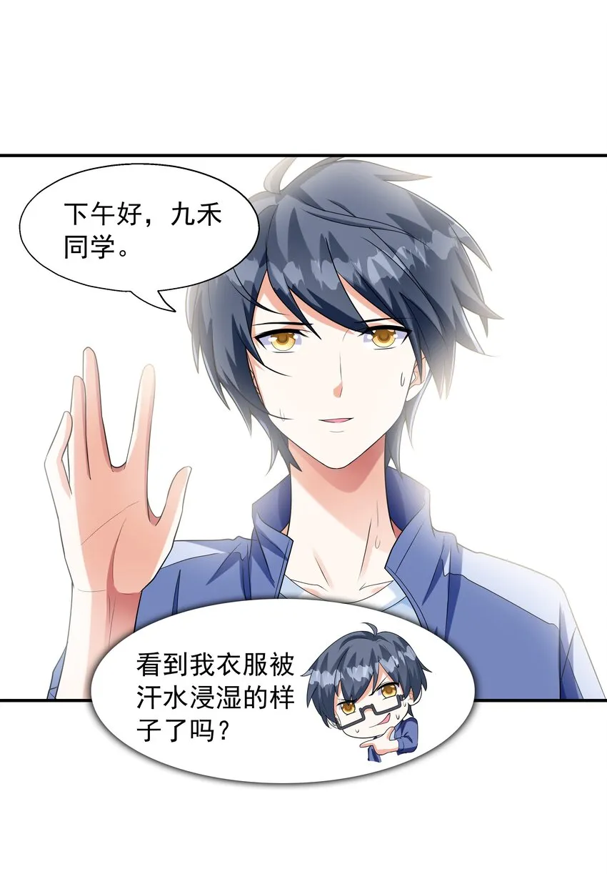 004 约会 第9页