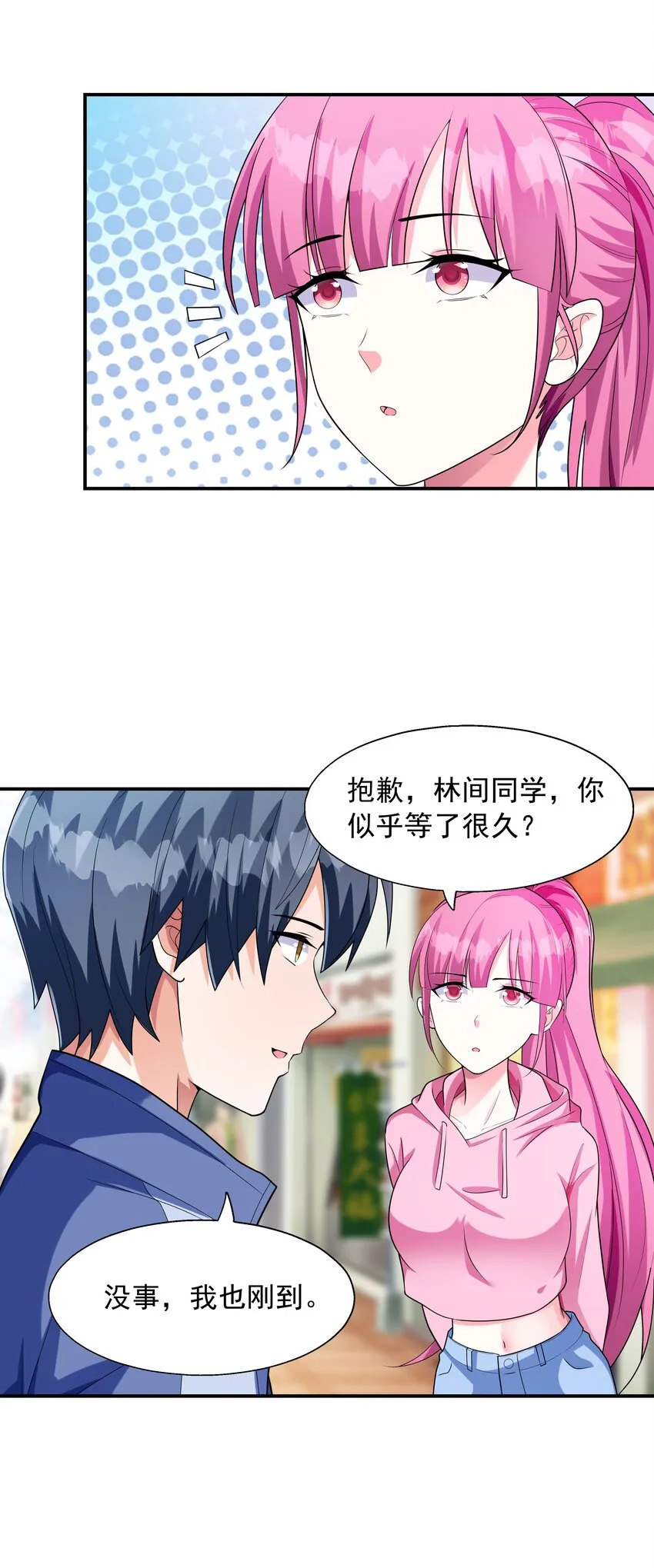 004 约会 第10页