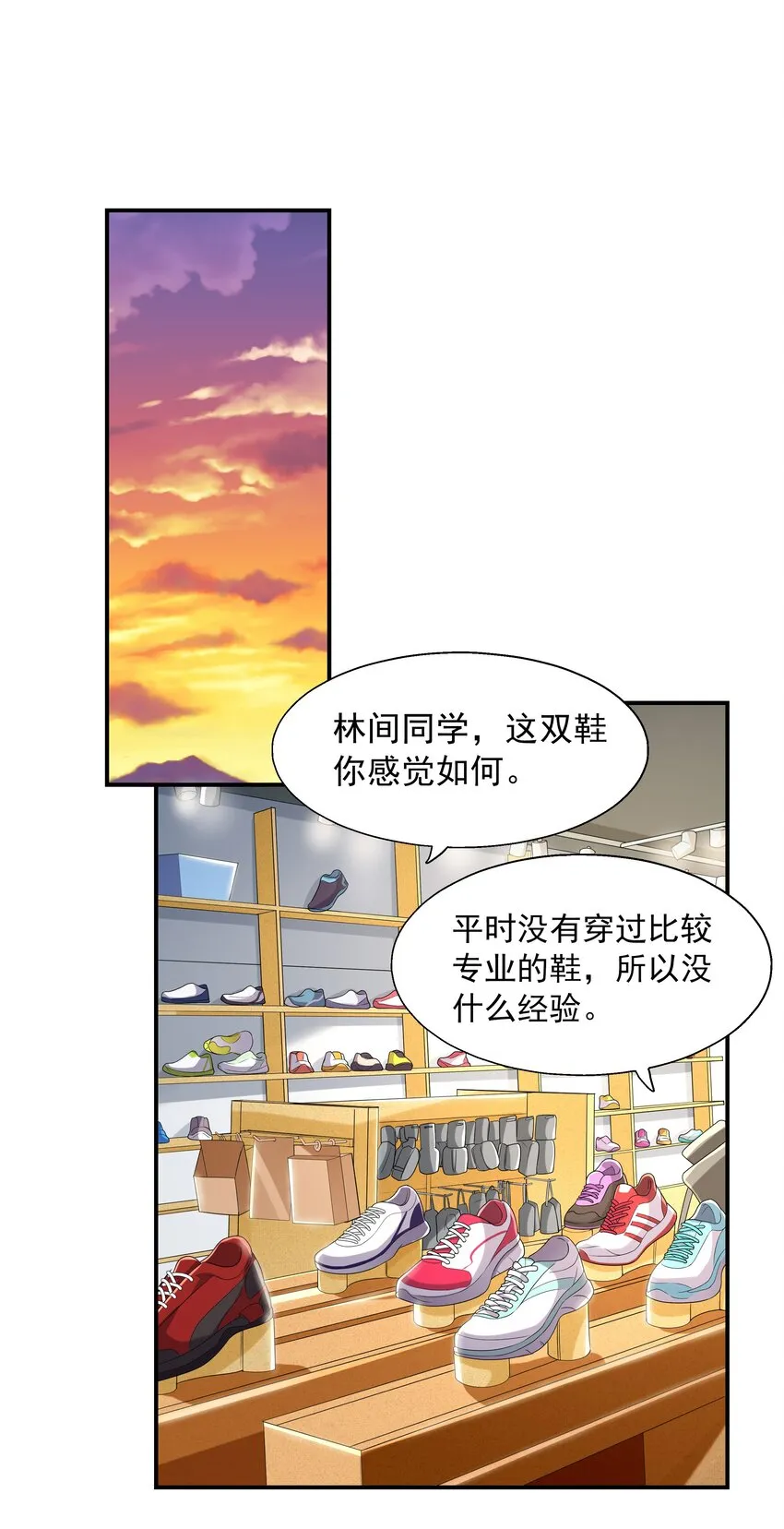 004 约会 第11页