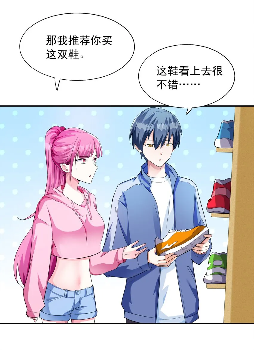004 约会 第12页