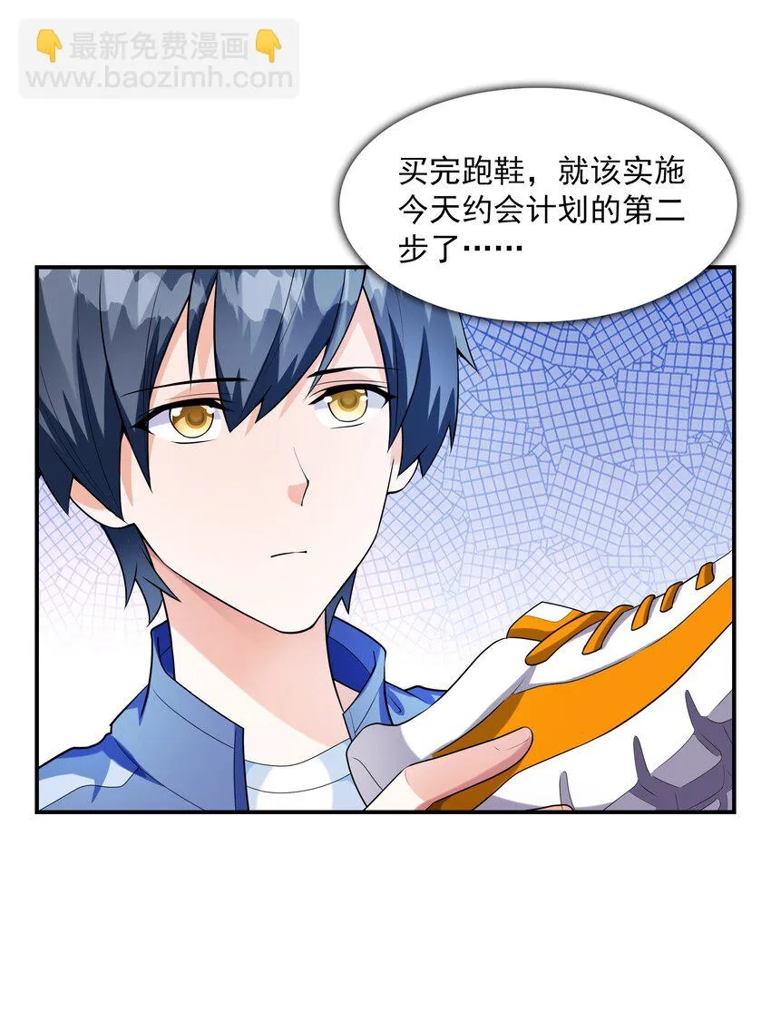 004 约会 第13页