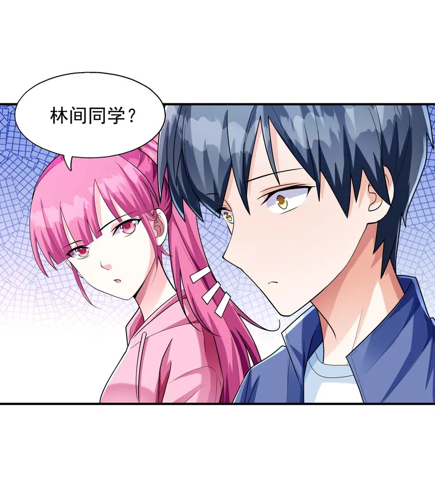 004 约会 第15页