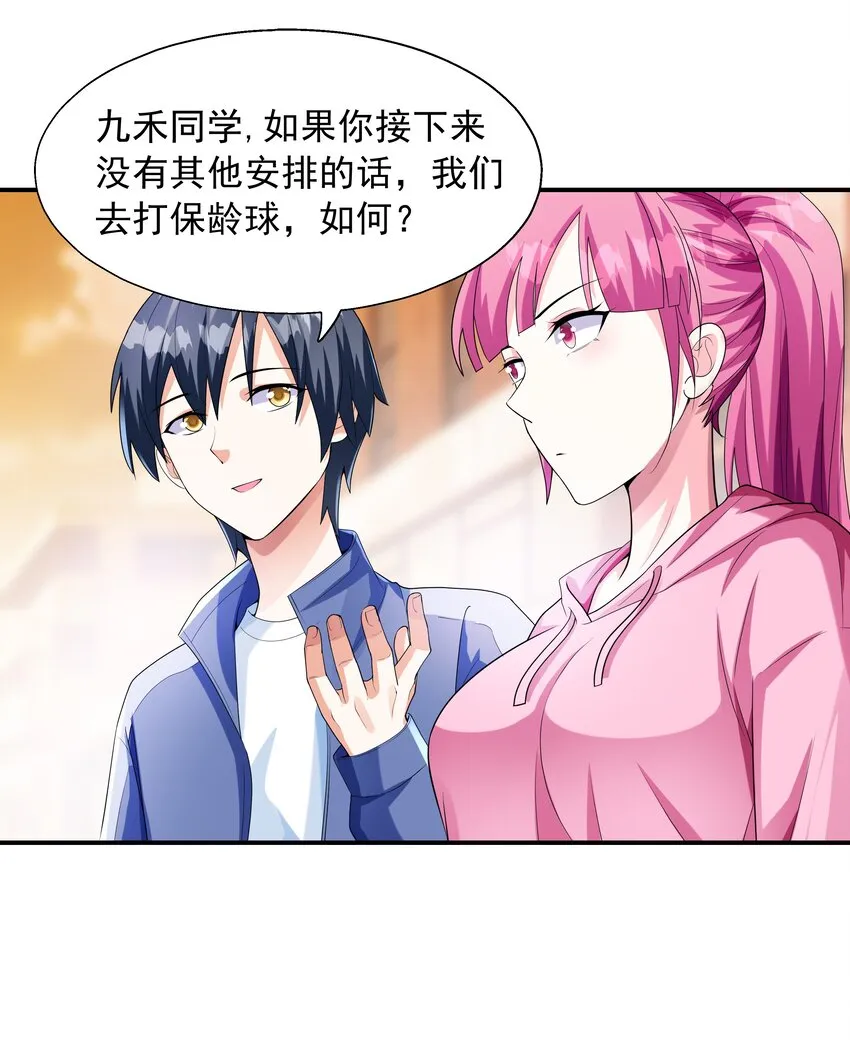 004 约会 第18页