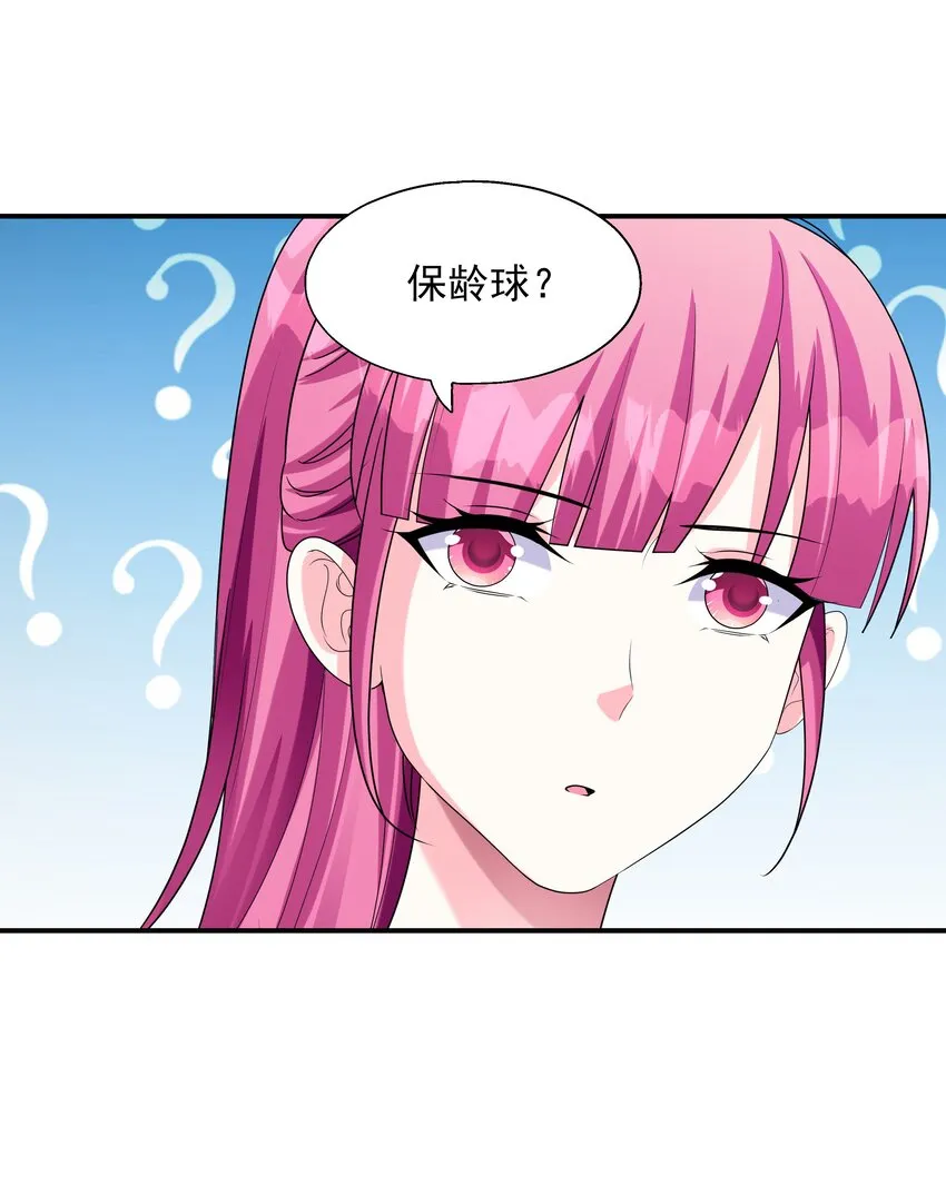 004 约会 第19页