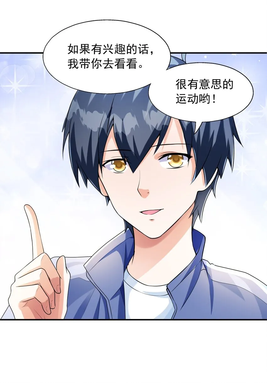 004 约会 第20页