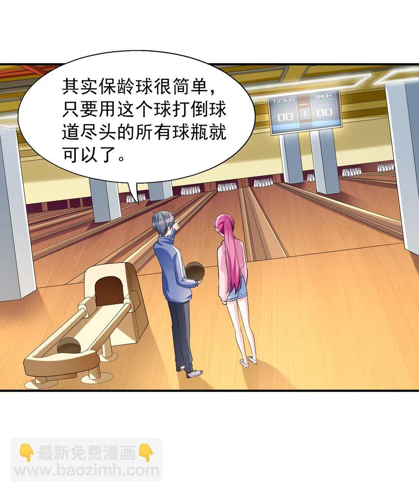 004 约会 第23页