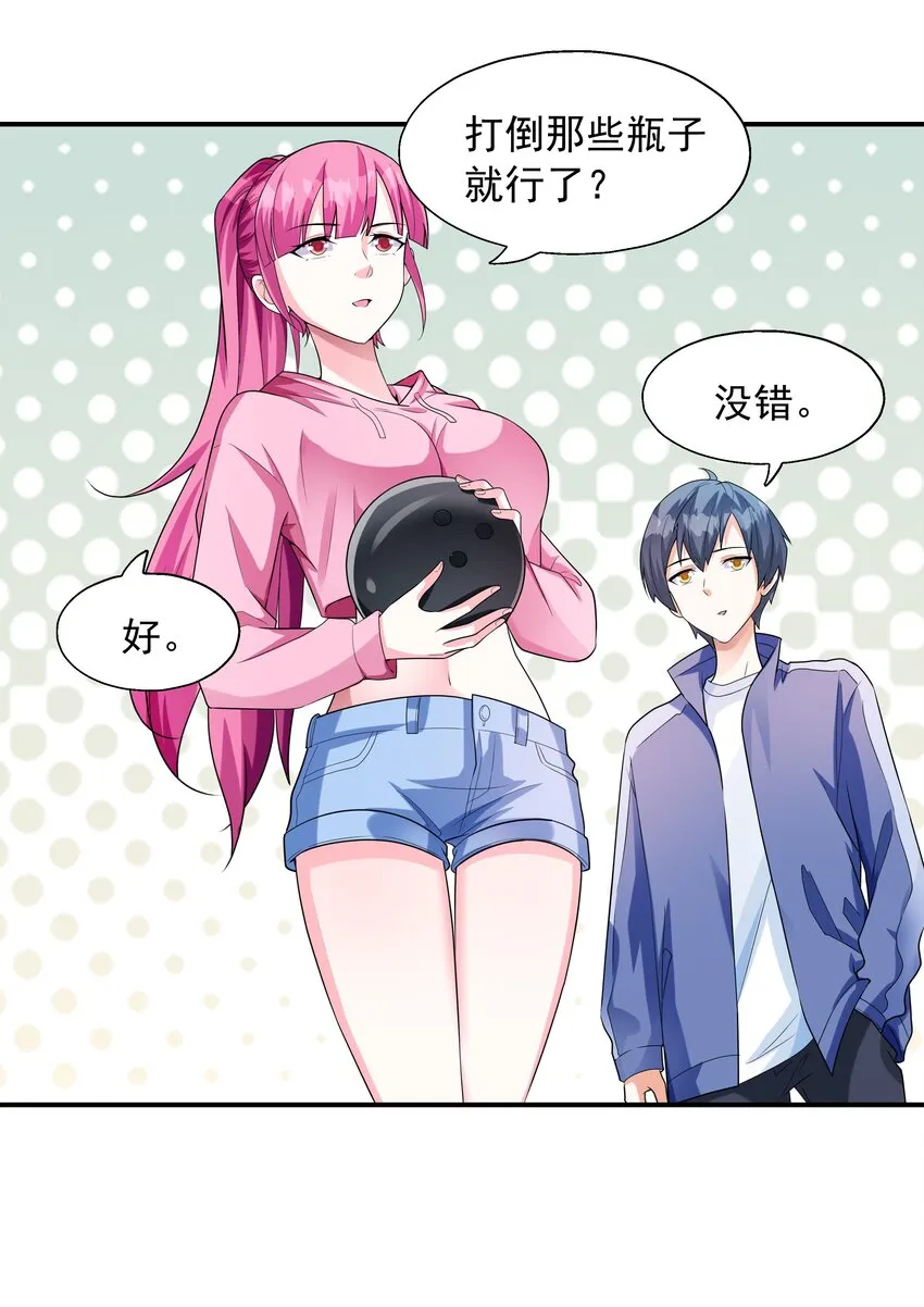 004 约会 第25页