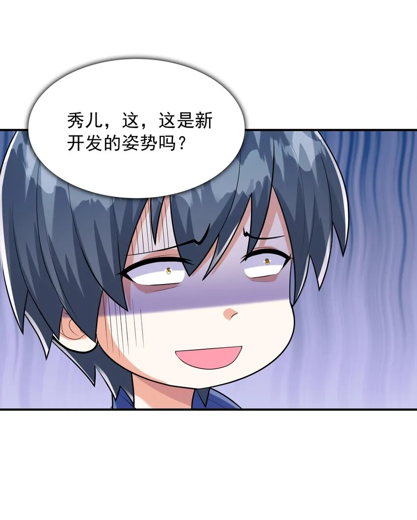 004 约会 第28页